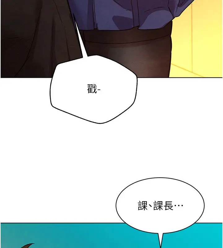 漫画《她们的最爱.ZIP》第4话第86张图