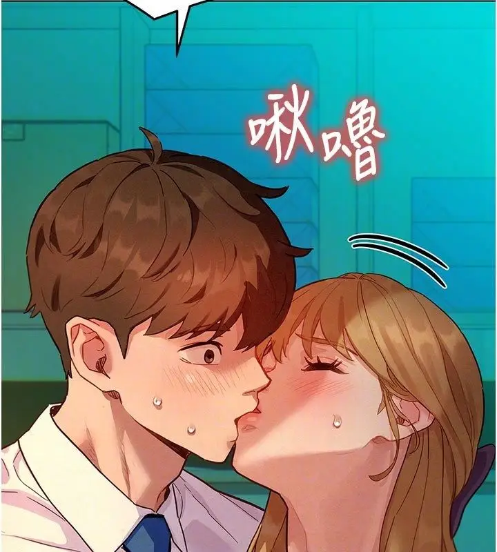 漫画《她们的最爱.ZIP》第4话第89张图