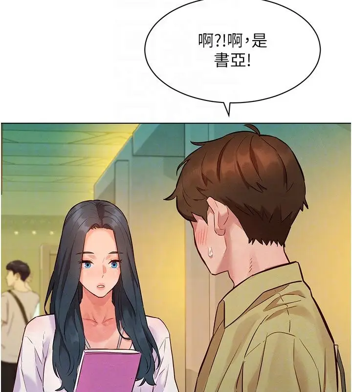 漫画《她们的最爱.ZIP》第9话第111张图