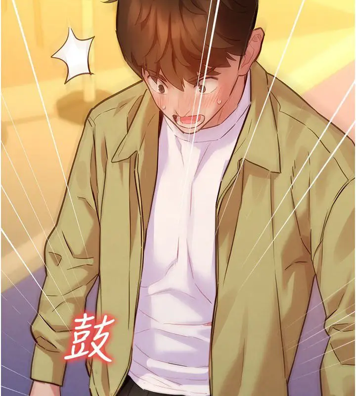 漫画《她们的最爱.ZIP》第9话第116张图