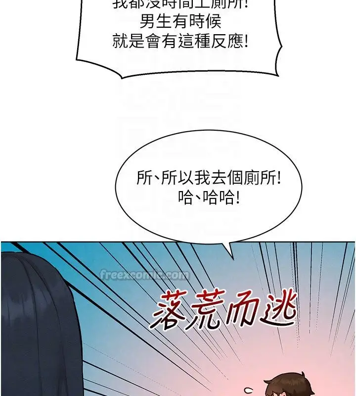 漫画《她们的最爱.ZIP》第9话第120张图