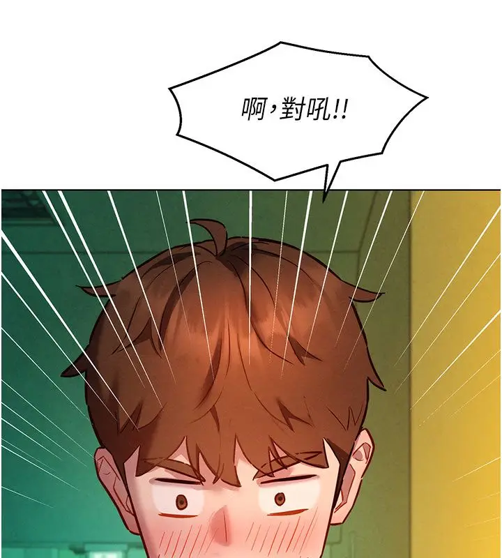 漫画《她们的最爱.ZIP》第9话第129张图