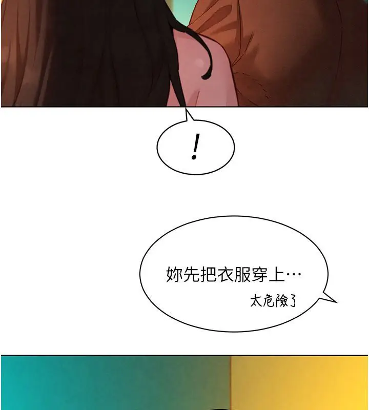漫画《她们的最爱.ZIP》第9话第13张图