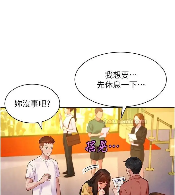 漫画《她们的最爱.ZIP》第9话第135张图