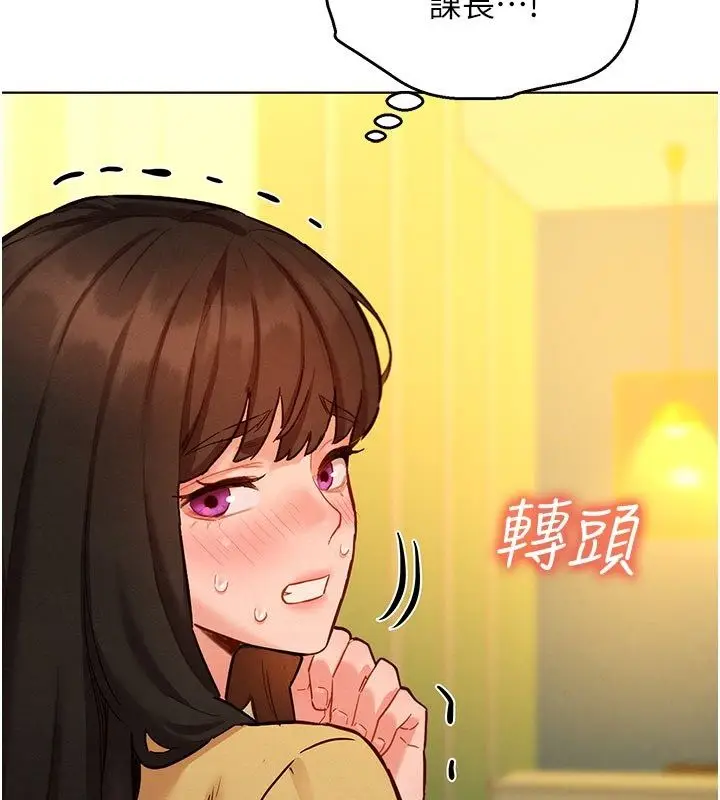 漫画《她们的最爱.ZIP》第9话第137张图