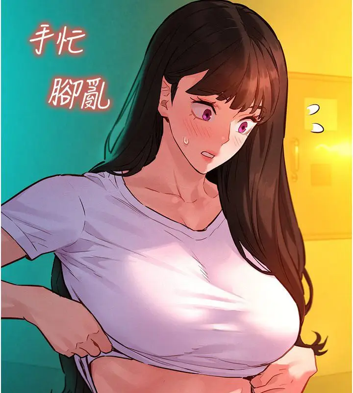 漫画《她们的最爱.ZIP》第9话第14张图