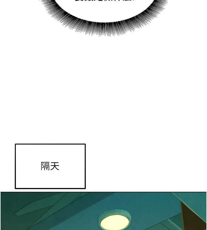 漫画《她们的最爱.ZIP》第9话第26张图