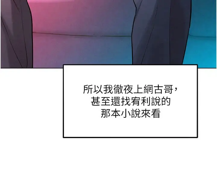 漫画《她们的最爱.ZIP》第9话第31张图