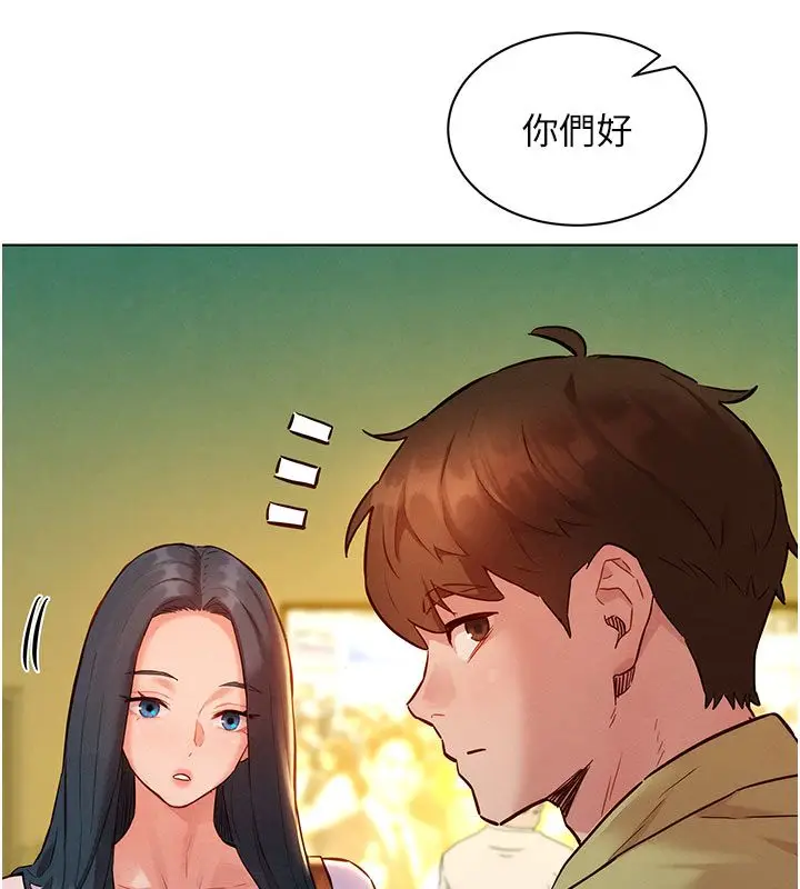 漫画《她们的最爱.ZIP》第9话第41张图