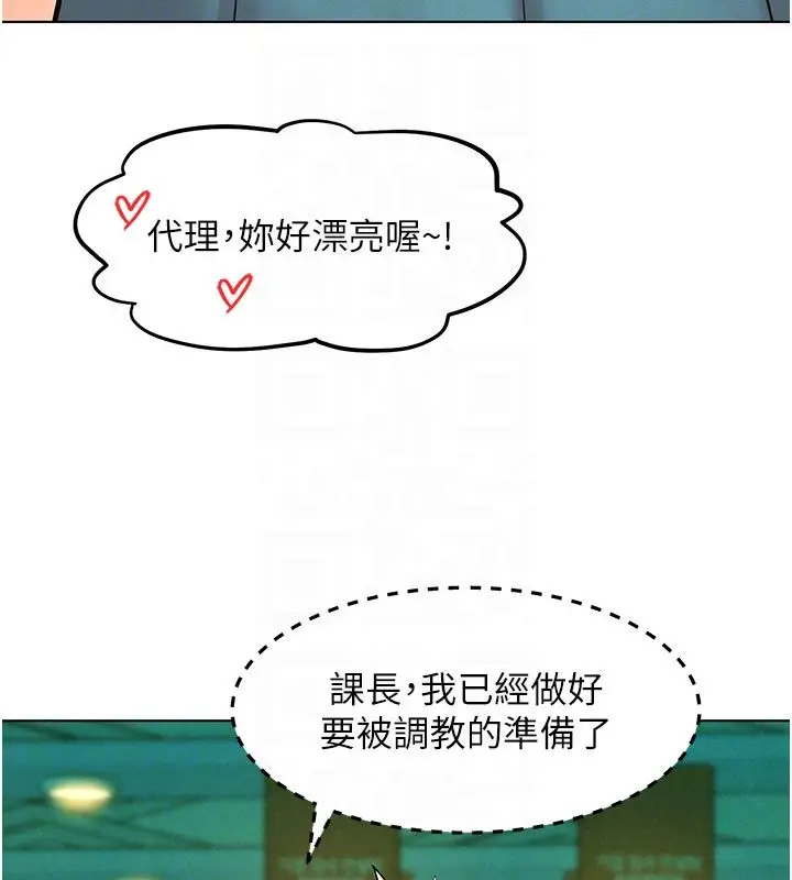 漫画《她们的最爱.ZIP》第9话第50张图