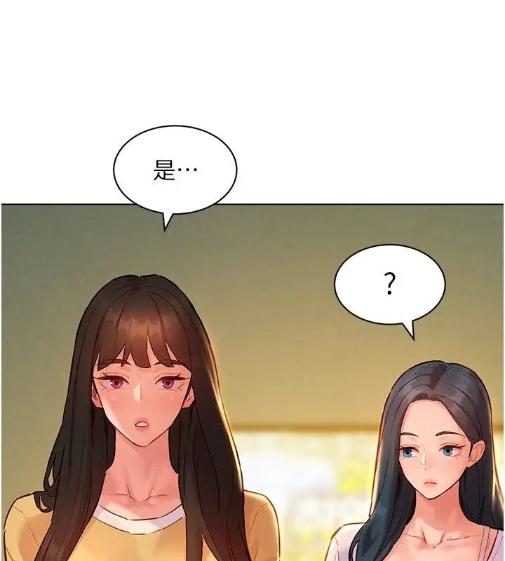 漫画《她们的最爱.ZIP》第9话第54张图