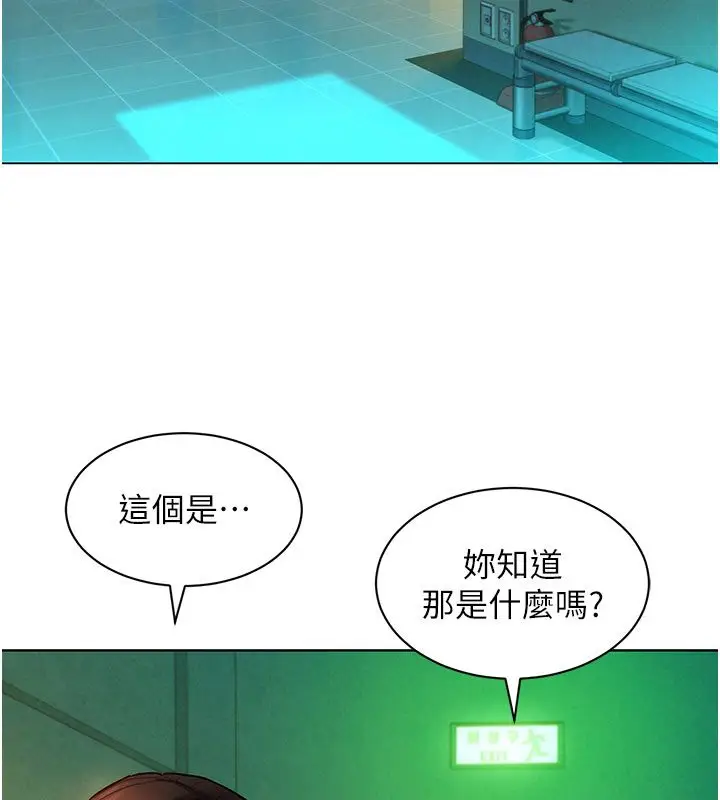漫画《她们的最爱.ZIP》第9话第58张图