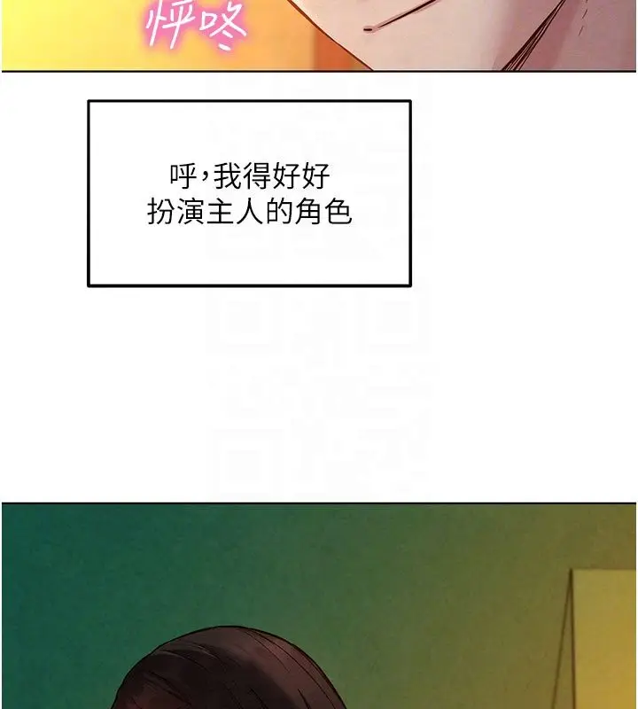 漫画《她们的最爱.ZIP》第9话第66张图