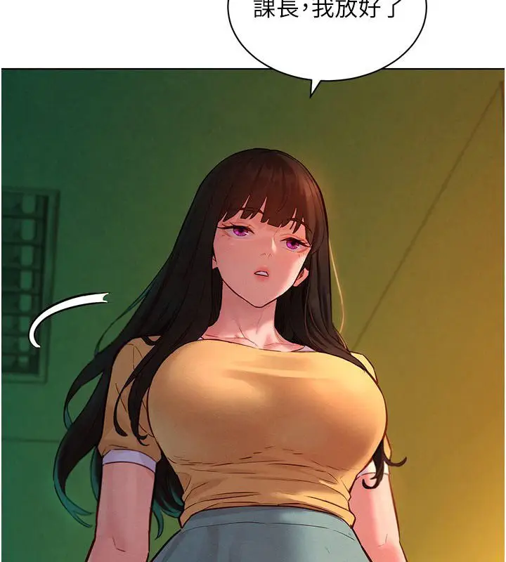 漫画《她们的最爱.ZIP》第9话第71张图