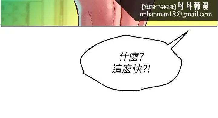 漫画《她们的最爱.ZIP》第9话第73张图