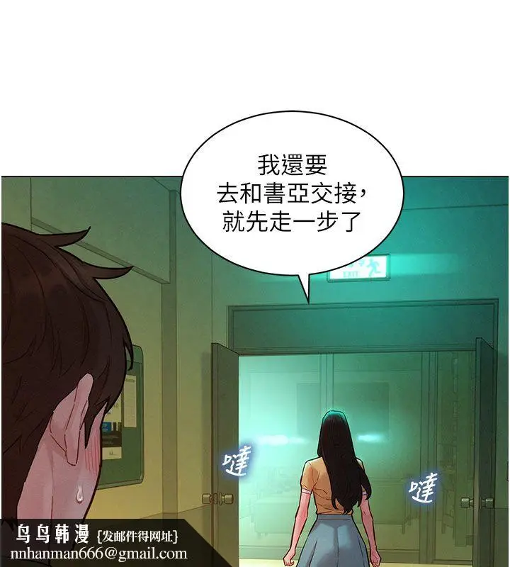 漫画《她们的最爱.ZIP》第9话第74张图