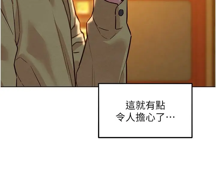 漫画《她们的最爱.ZIP》第9话第77张图