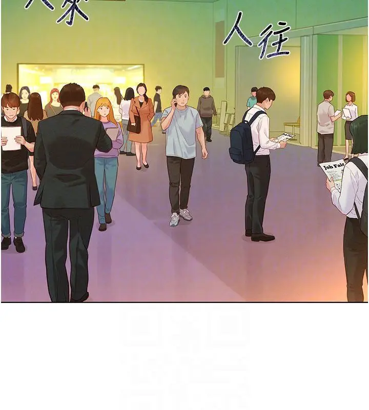 漫画《她们的最爱.ZIP》第9话第79张图