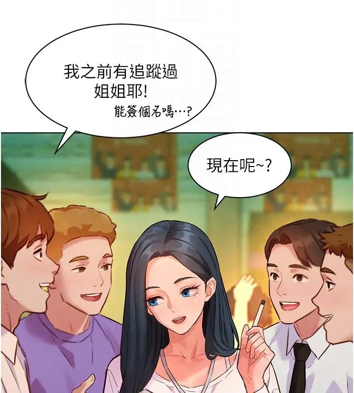 漫画《她们的最爱.ZIP》第9话第80张图
