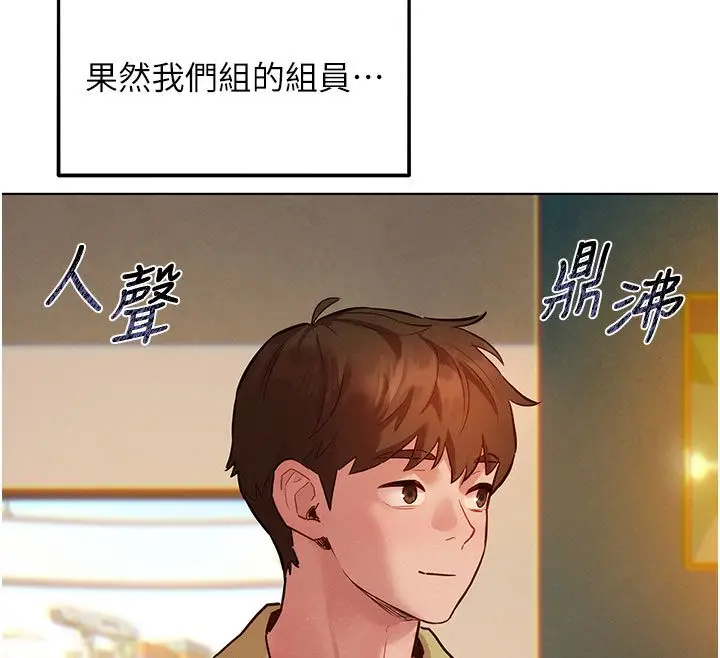 漫画《她们的最爱.ZIP》第9话第85张图