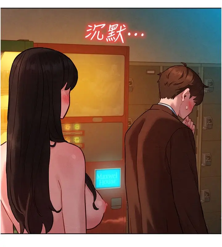漫画《她们的最爱.ZIP》第9话第9张图