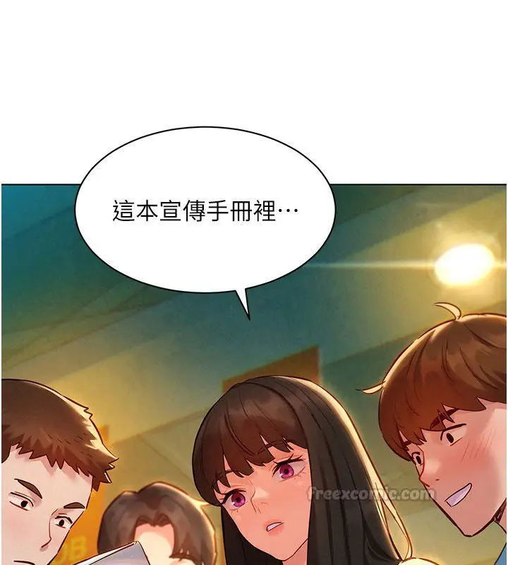 漫画《她们的最爱.ZIP》第9话第90张图