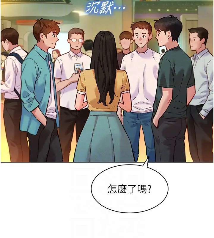 漫画《她们的最爱.ZIP》第9话第94张图