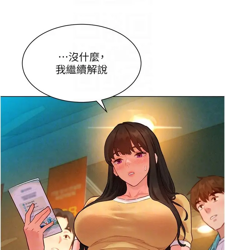 漫画《她们的最爱.ZIP》第9话第95张图