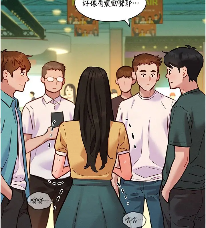 漫画《她们的最爱.ZIP》第9话第99张图