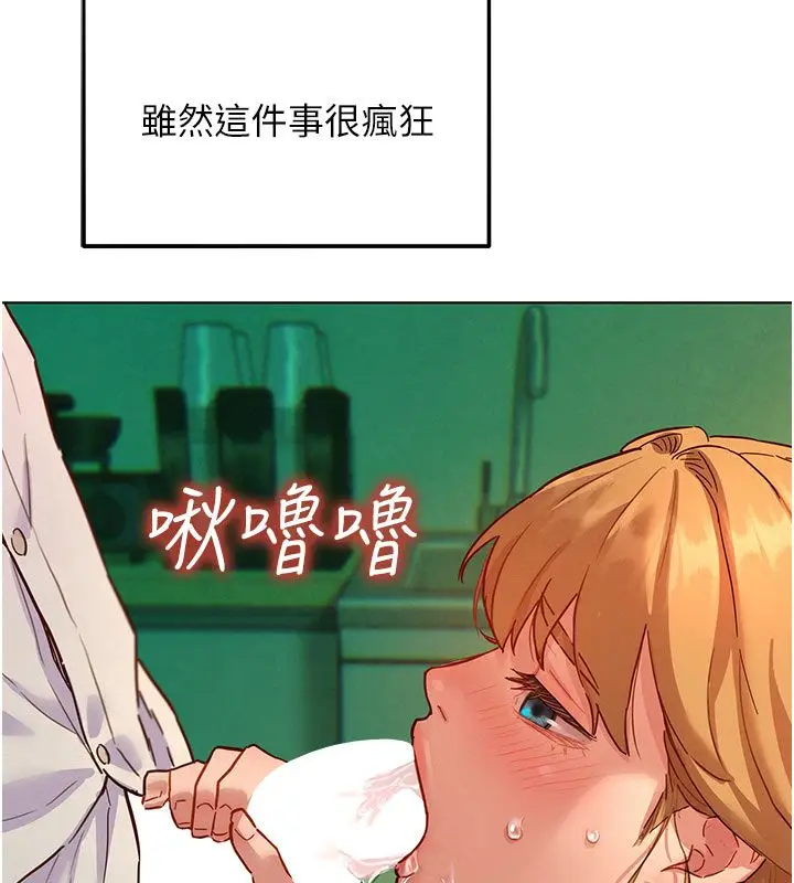 漫画《她们的最爱.ZIP》第6话第108张图