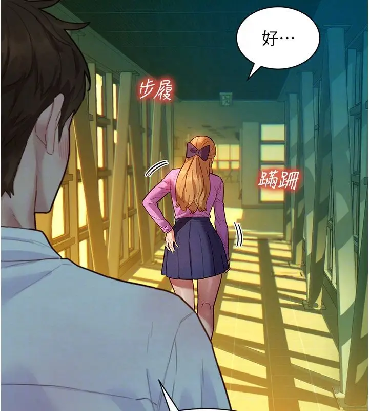 漫画《她们的最爱.ZIP》第6话第115张图