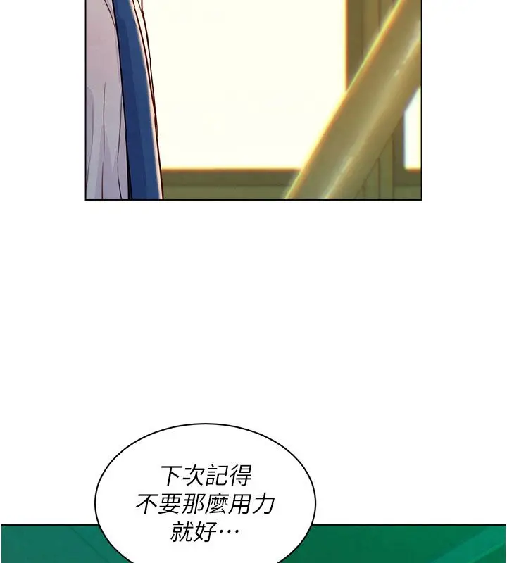 漫画《她们的最爱.ZIP》第6话第121张图