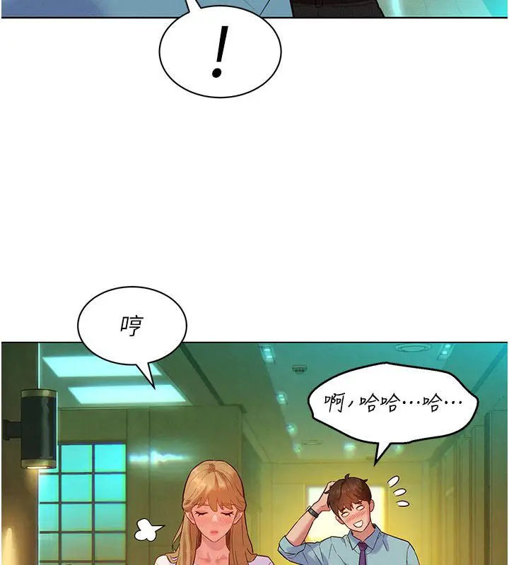 漫画《她们的最爱.ZIP》第6话第142张图