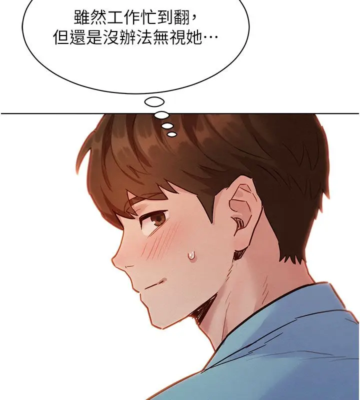漫画《她们的最爱.ZIP》第6话第147张图