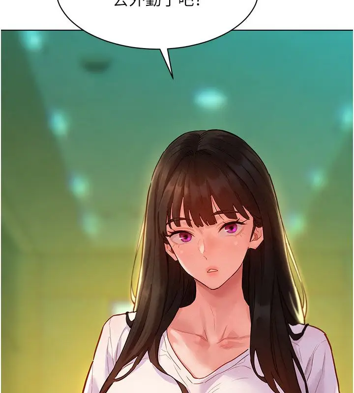 漫画《她们的最爱.ZIP》第6话第149张图