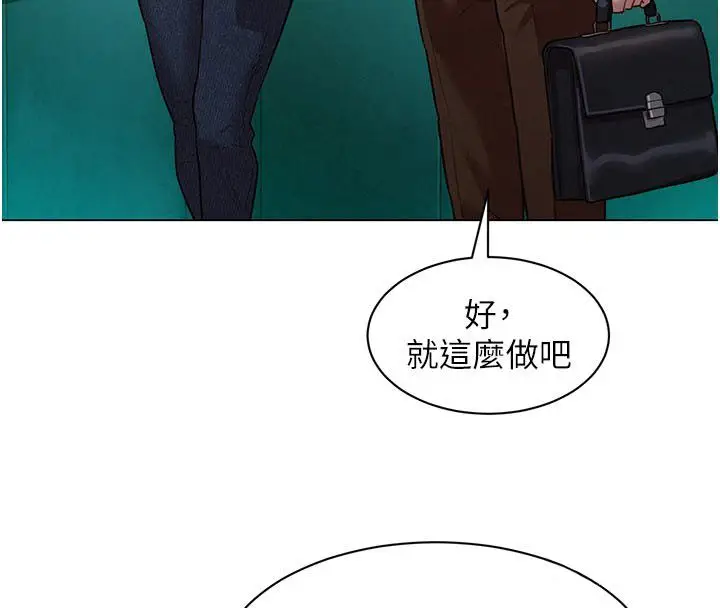 漫画《她们的最爱.ZIP》第6话第156张图
