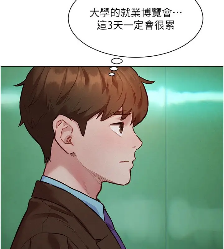 漫画《她们的最爱.ZIP》第6话第157张图