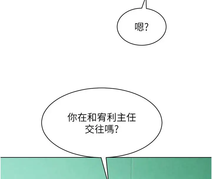 漫画《她们的最爱.ZIP》第6话第160张图