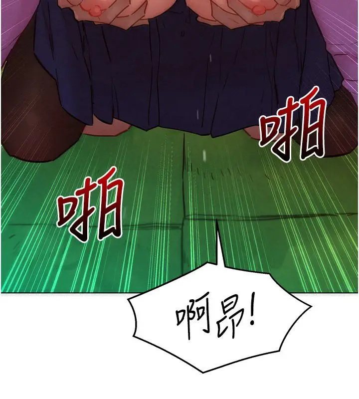 漫画《她们的最爱.ZIP》第6话第47张图