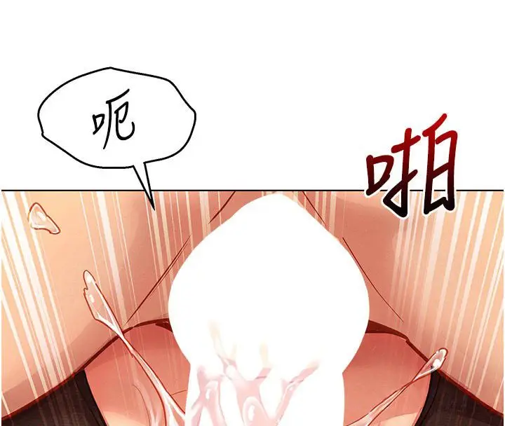 漫画《她们的最爱.ZIP》第6话第48张图