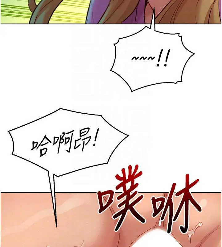 漫画《她们的最爱.ZIP》第6话第51张图