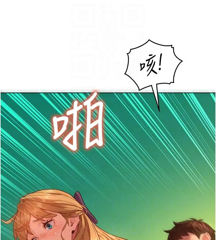 漫画《她们的最爱.ZIP》第6话第62张图