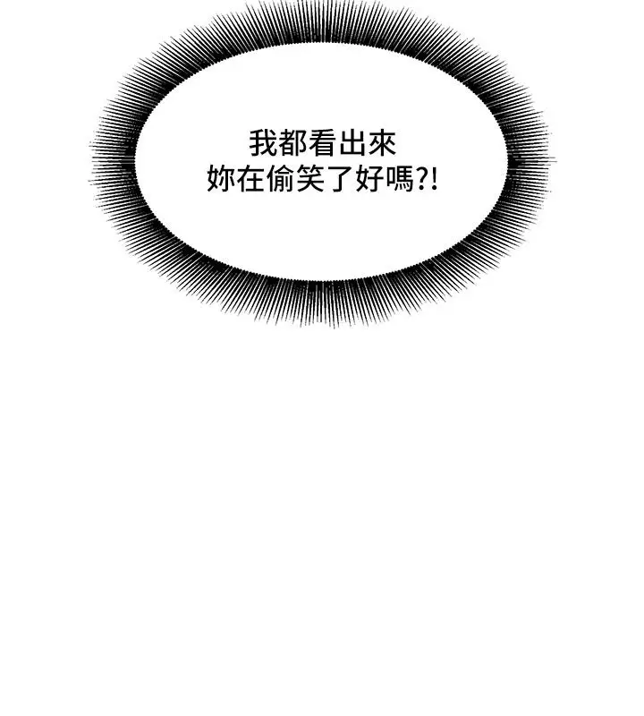 漫画《她们的最爱.ZIP》第6话第9张图