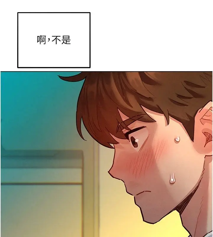 漫画《她们的最爱.ZIP》第6话第92张图