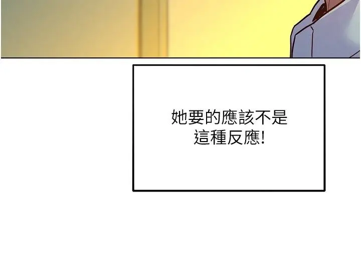 漫画《她们的最爱.ZIP》第6话第93张图