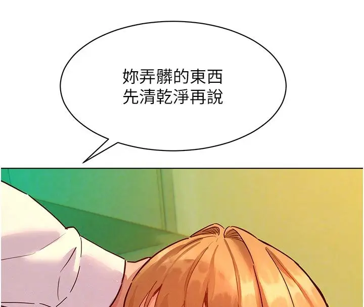 漫画《她们的最爱.ZIP》第6话第97张图