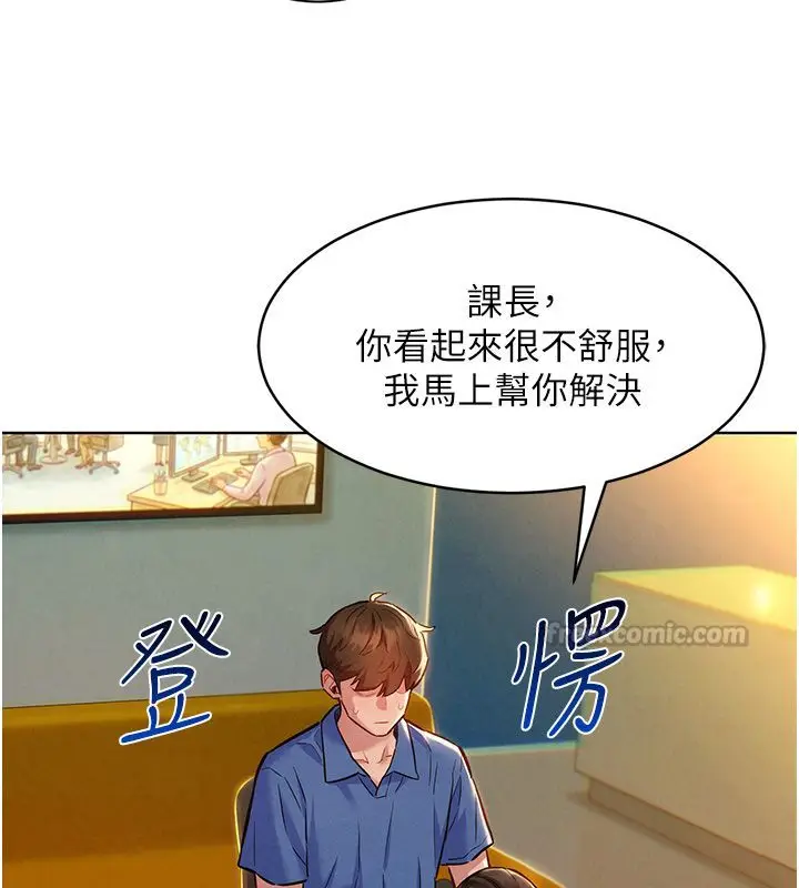 漫画《她们的最爱.ZIP》第10话第105张图