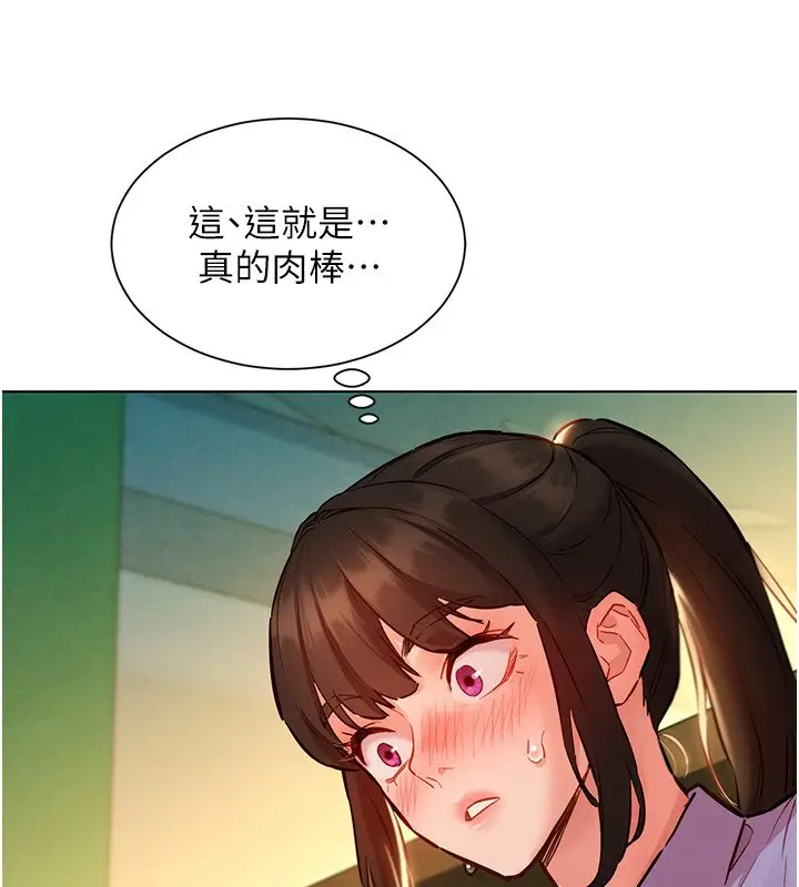漫画《她们的最爱.ZIP》第10话第114张图