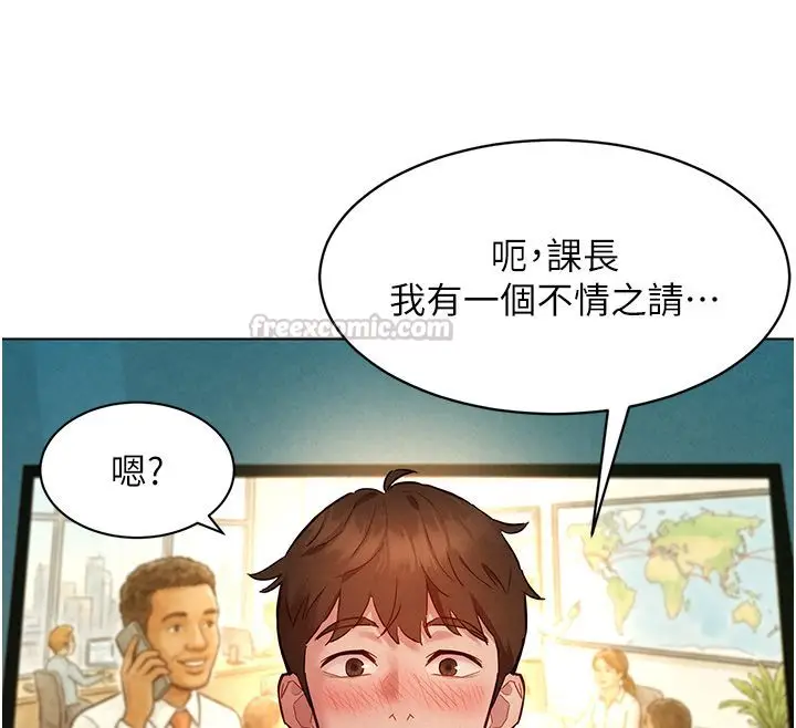 漫画《她们的最爱.ZIP》第10话第120张图