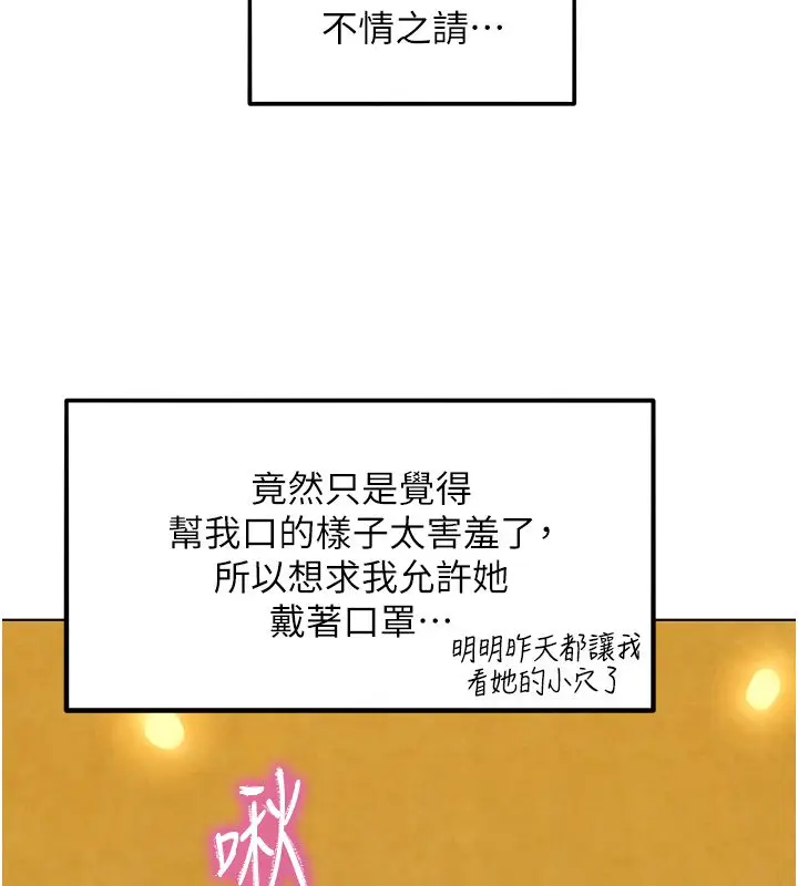 漫画《她们的最爱.ZIP》第10话第128张图